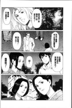 Page 188 of Shinmurou Kitan