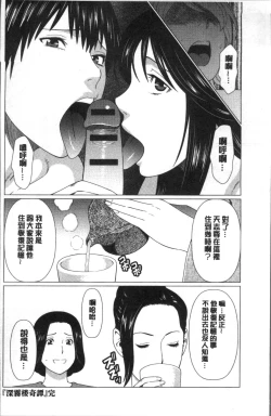 Page 198 of Shinmurou Kitan