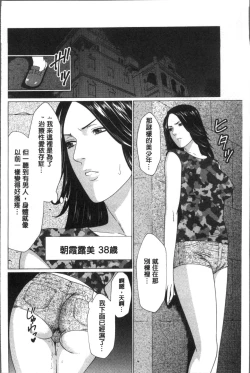 Page 30 of Shinmurou Kitan