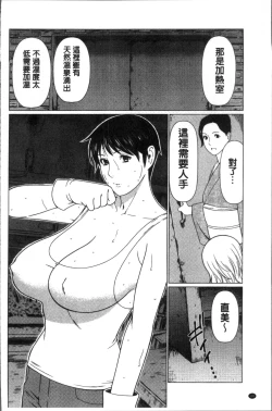 Page 50 of Shinmurou Kitan