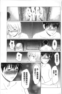 Page 55 of Shinmurou Kitan