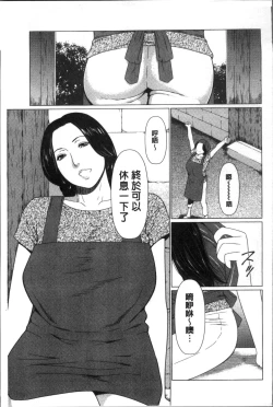 Page 67 of Shinmurou Kitan