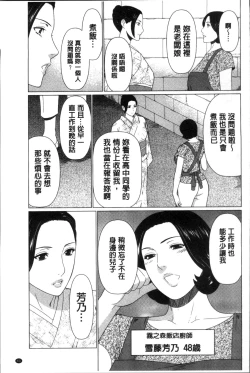 Page 69 of Shinmurou Kitan