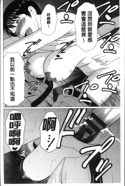 Page 72 of Shinmurou Kitan