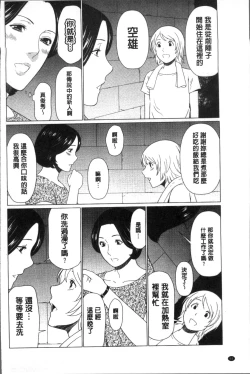 Page 74 of Shinmurou Kitan