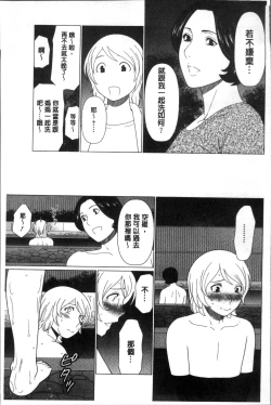 Page 75 of Shinmurou Kitan