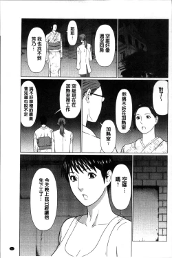 Page 89 of Shinmurou Kitan