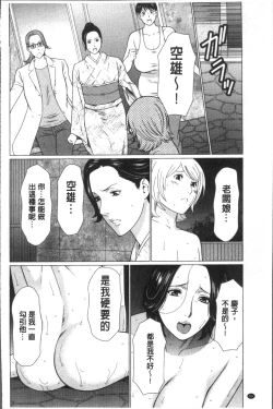 Page 94 of Shinmurou Kitan