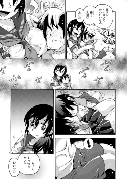 Page 6 of Amaoto Jikan
