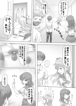 Page 5 of Naburi Tokidoki Shasei zo KuOnna ni Makerutte Donna Kimochidesu ka?~