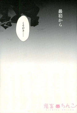 Page 19 of Kizumono Tsuki