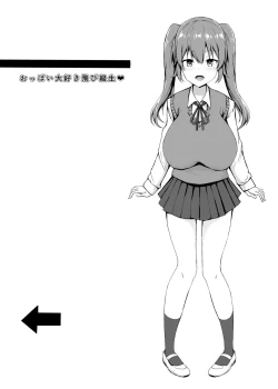 Page 3 of Tobikyuu Yuutousei no Seikatsu