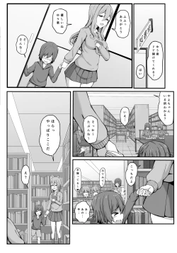 Page 42 of Tobikyuu Yuutousei no Seikatsu