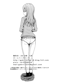 Page 54 of Tobikyuu Yuutousei no Seikatsu