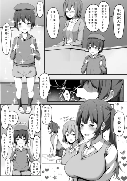 Page 6 of Tobikyuu Yuutousei no Seikatsu