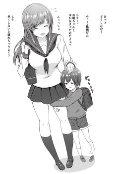 Page 16 of Onee-chan ni Pyuppyu o Misete