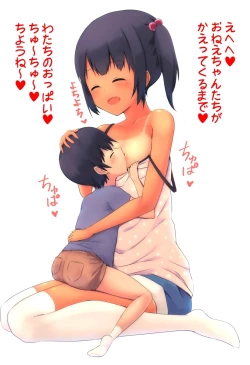 Page 23 of Onee-chan ni Pyuppyu o Misete