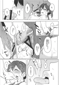 Page 71 of SIKO COLLE