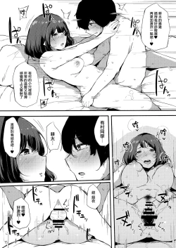 Page 16 of Seiso dakedo Bitch de Sex Daisuki Arimura-san.