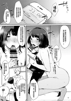 Page 19 of Seiso dakedo Bitch de Sex Daisuki Arimura-san.