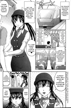 Page 77 of Tokumei Chikan Otori Sousahan | Special Molester Decoy Investigation Squad
