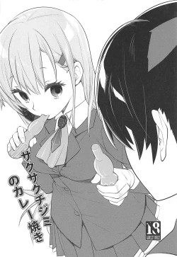 Page 21 of Kiwami Umaniku Tabehoudai