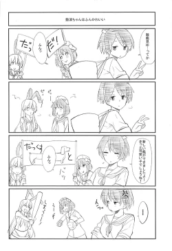 Page 23 of Kiwami Umaniku Tabehoudai