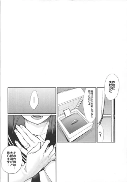 Page 49 of Kiwami Umaniku Tabehoudai