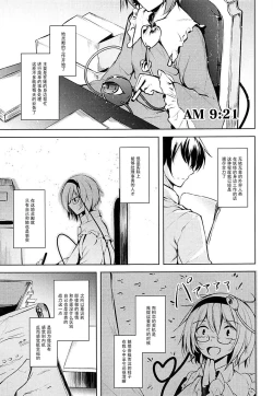 Page 11 of Komeiji Schedule AM