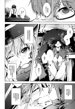 Page 14 of Komeiji Schedule AM