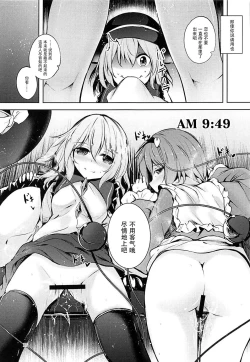 Page 17 of Komeiji Schedule AM