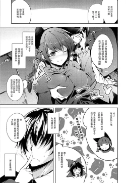 Page 25 of Komeiji Schedule AM