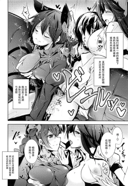 Page 28 of Komeiji Schedule AM