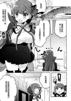 Page 5 of Shinkai Dennou Rakudo E.RA.BB