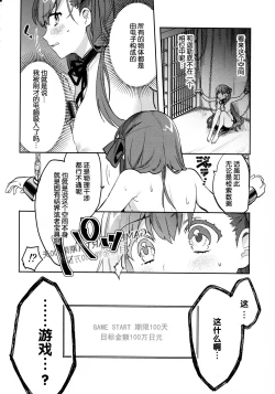 Page 8 of Shinkai Dennou Rakudo E.RA.BB