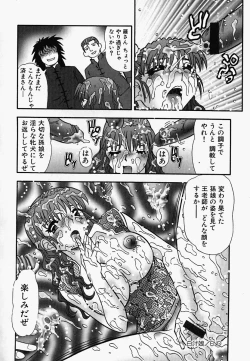 Page 111 of China Shirudrome