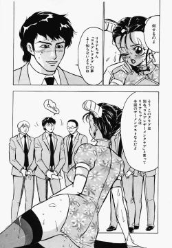 Page 150 of China Shirudrome