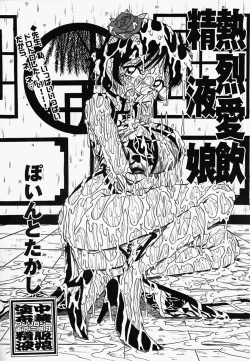 Page 62 of China Shirudrome