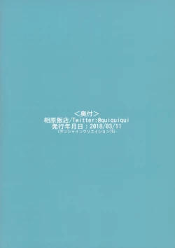 Page 13 of Zuihou-chan to Ecchi na Osake de Parynigh