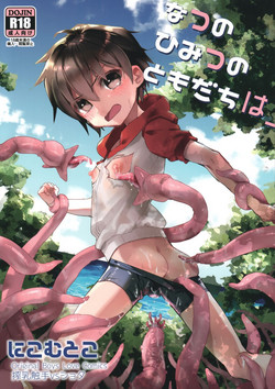 Download Natsu no Himitsu no Tomodachi wa __  | My Secret Summer Friend is __