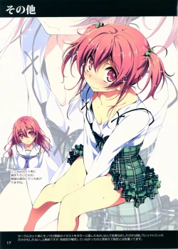 Page 16 of KOI+KAN no Hokan 2012~2017