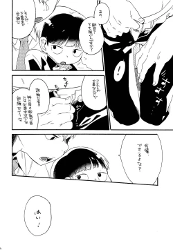 Page 11 of Onaka no Naka ni wa Chou ga Iru