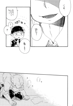 Page 30 of Onaka no Naka ni wa Chou ga Iru