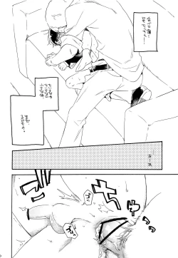 Page 49 of Onaka no Naka ni wa Chou ga Iru