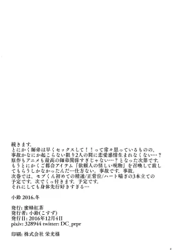 Page 57 of Onaka no Naka ni wa Chou ga Iru