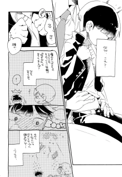 Page 7 of Onaka no Naka ni wa Chou ga Iru