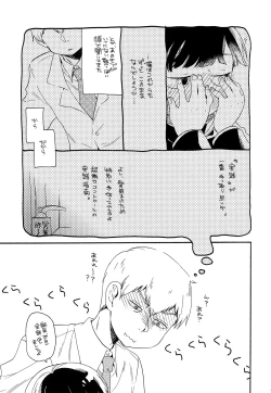 Page 8 of Onaka no Naka ni wa Chou ga Iru