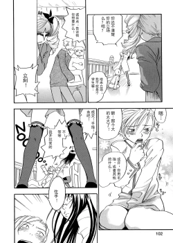 Page 105 of Pink Sniper