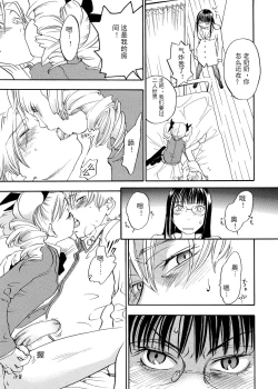 Page 110 of Pink Sniper