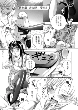 Page 122 of Pink Sniper